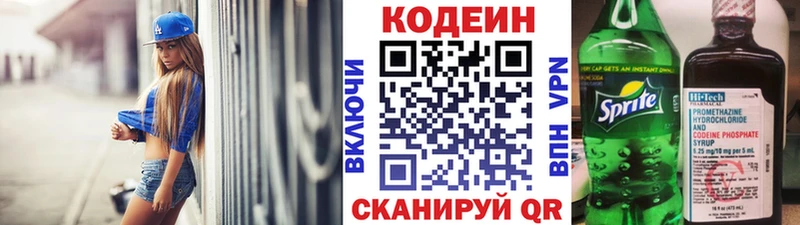 Кодеин напиток Lean (лин)  маркетплейс наркотические препараты  Фролово  omg зеркало 