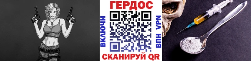ГЕРОИН хмурый Фролово
